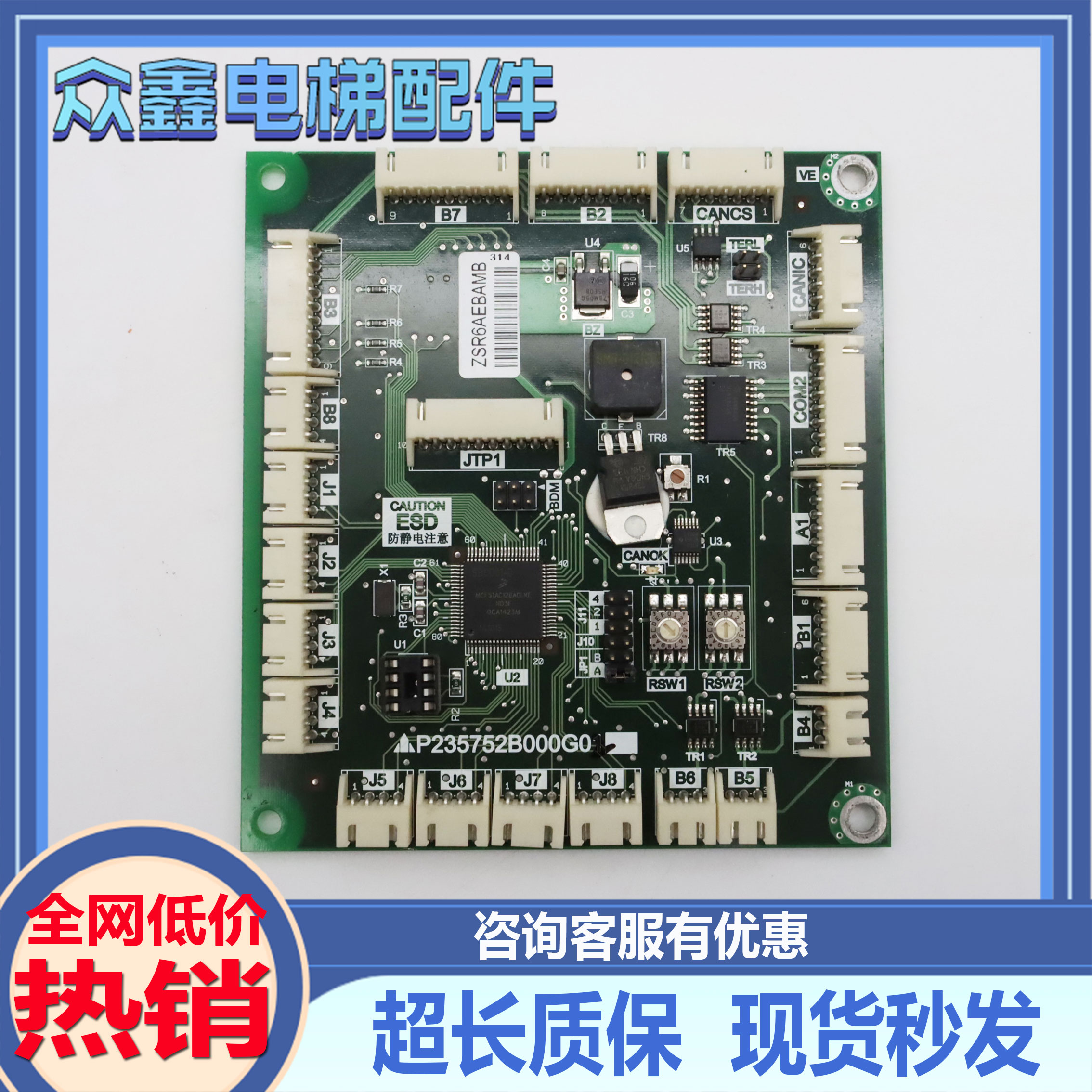 三菱电梯操纵箱通讯板P235752