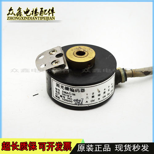 适用三菱电梯门机编码器Z65AC-011 Z65AC-08 Z65AC-012光栅编码器
