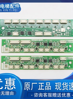 三菱电梯轿厢按钮板指令板LHS-1000A/LHS-1040A/SE303A818