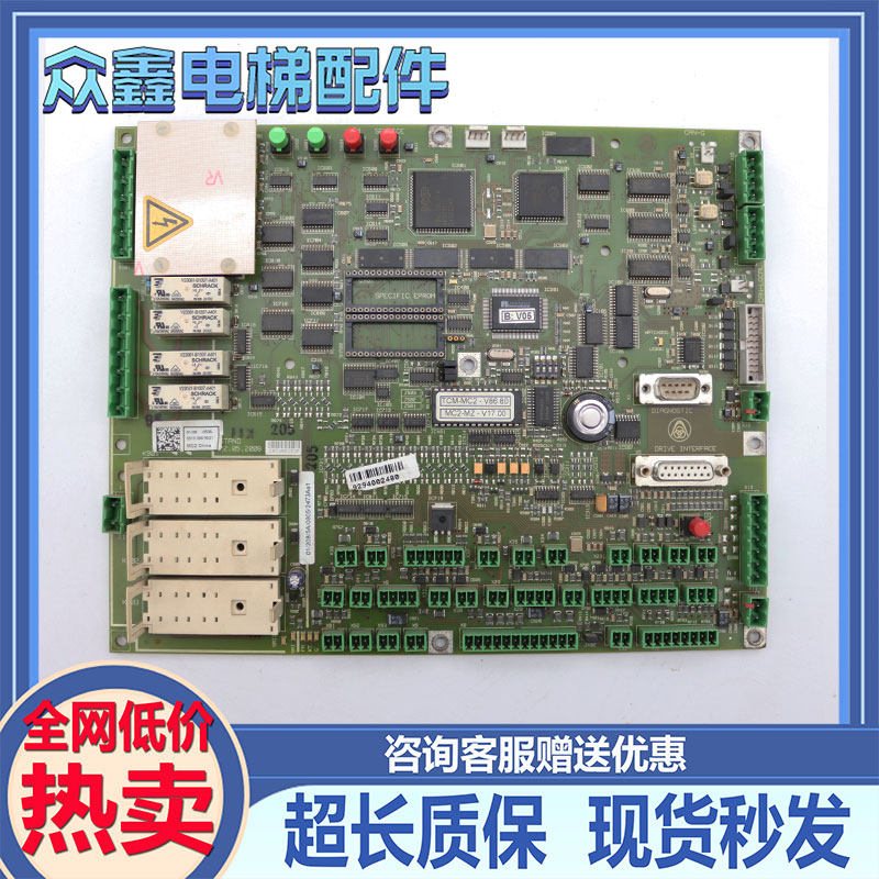 蒂森电梯MC2主板TCM-MC2-v8D