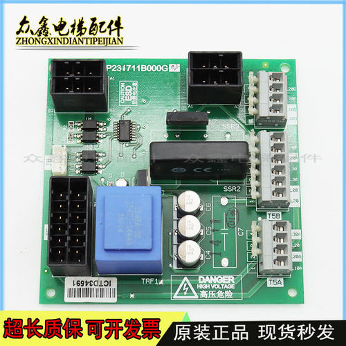 电梯门机接口板P231711B000G02 电源板LEHY-III适用三菱电梯配件