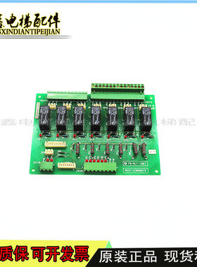 永大电梯配件 FB-RLY[B0] ASSY:W3000879 原装现货 实物拍摄 全新