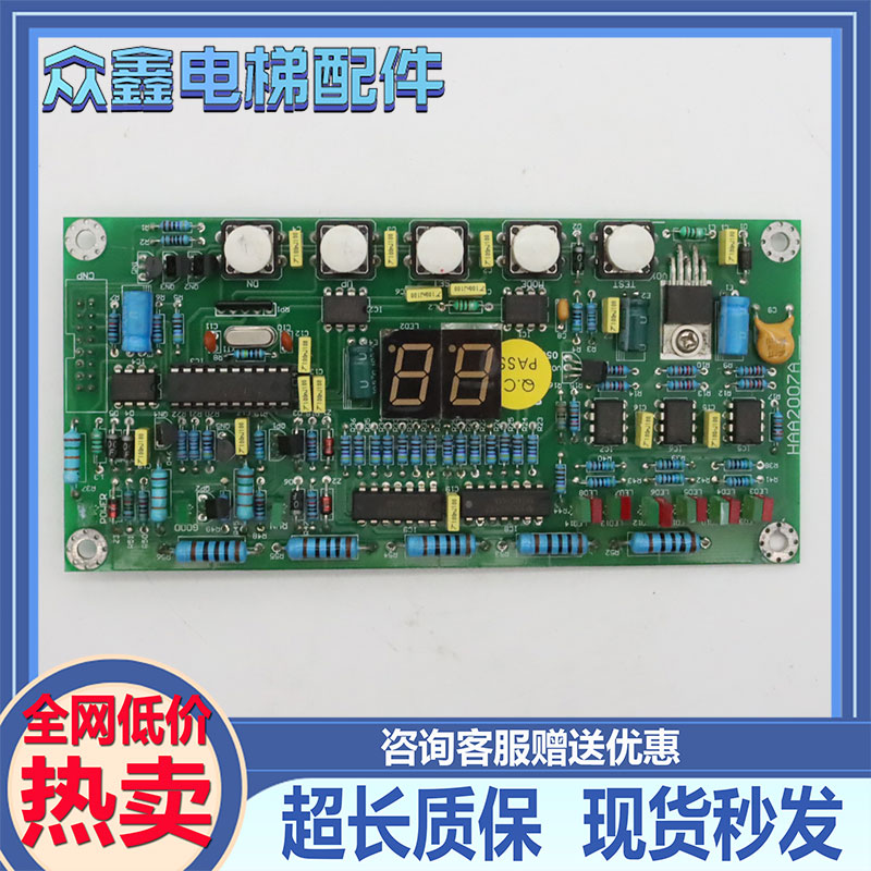 永大电梯配件HAA2007A