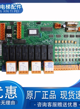 全新巨人通力电梯消防板KM713150G11 LCEOPT板 713153H03电梯配件