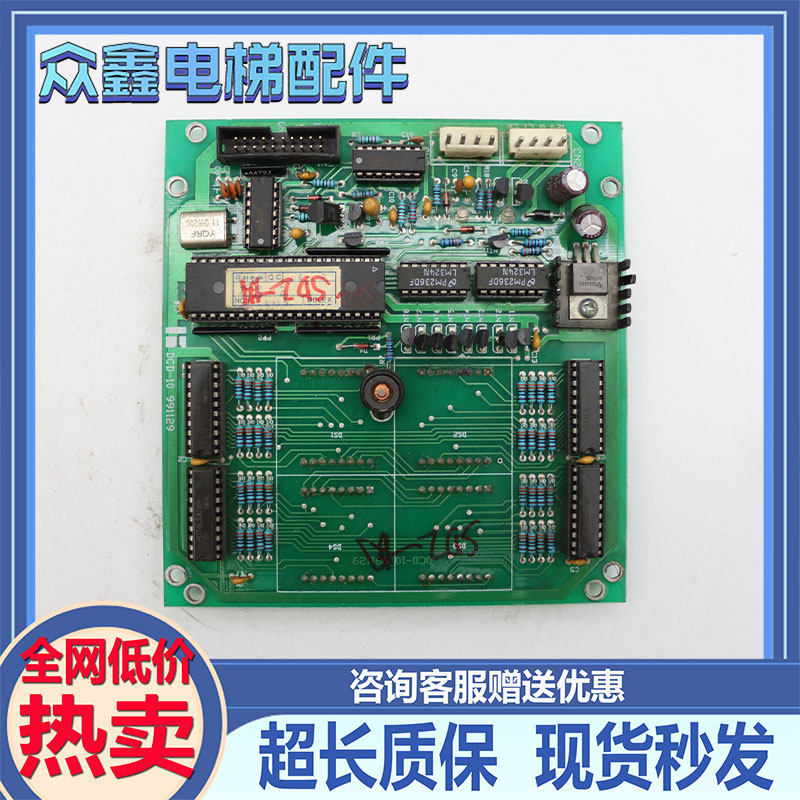 电梯配件DCD-10原装现货模板