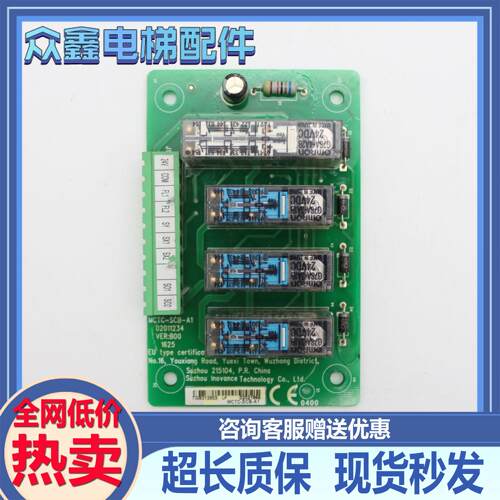 意外移动控制板MCTC-SCB-A1