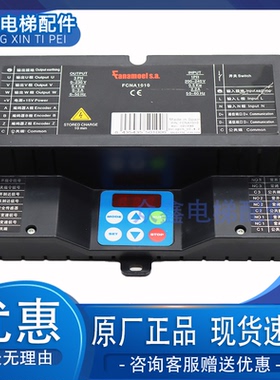电梯门机变频器控制器FCNA1010 2010门机盒门机适用法纳默尔配件