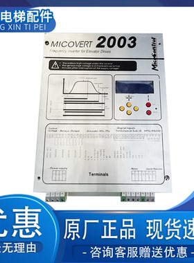 米高2003变频器MC2003-4T15GB原装现货质量保证秒发