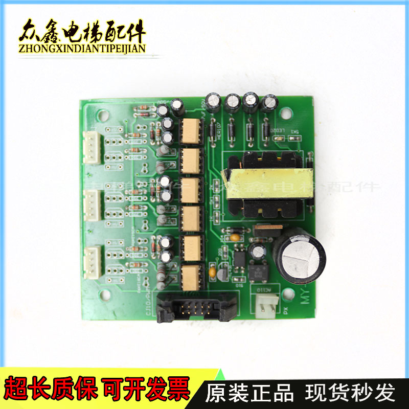 日立应急电源板HAA2132A 5电梯24V停电灯12V对讲机轿顶控制板配件