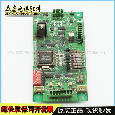 江南快速电梯显示板FDSC-03线路板原厂配件质量保证实物拍摄包邮