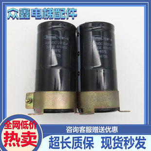 东芝变频器铝电解电容器400VDC 2200UF EWP-M SURGE450VDC 9DX70B