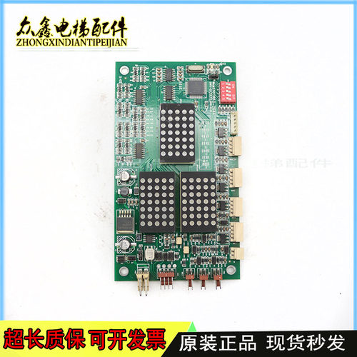 蒂森电梯外呼显示板MS3-S/MS3-SG/G264A/MS5-E/G-264F/G-291B全新