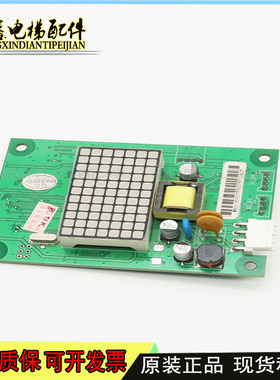 日立电梯配件电路板MCA外呼显示板 C0006546 BX-SCL-C3 原装正品