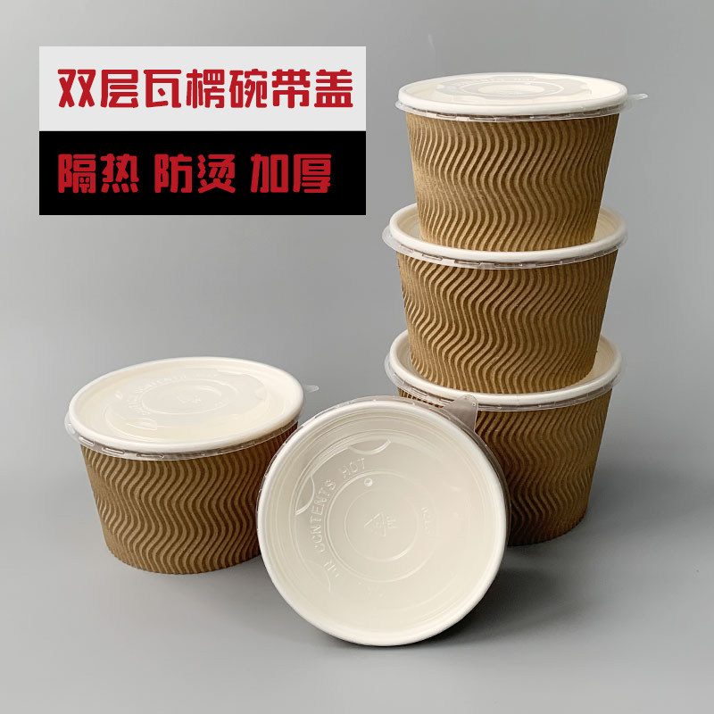 圆形加厚隔热防烫打包带盖汤杯