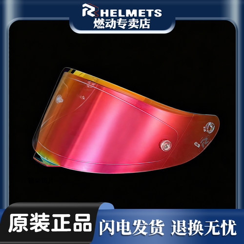 RR极核通用头盔FF101专用镜片