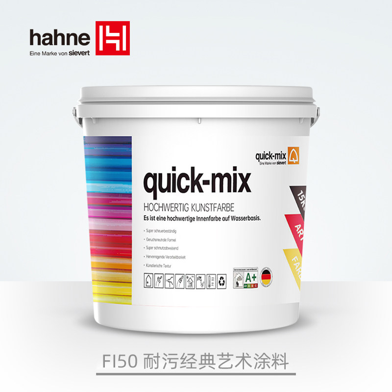 德国艺术涂料耐污经典