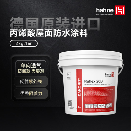 悍能屋面防水外露型高弹耐候