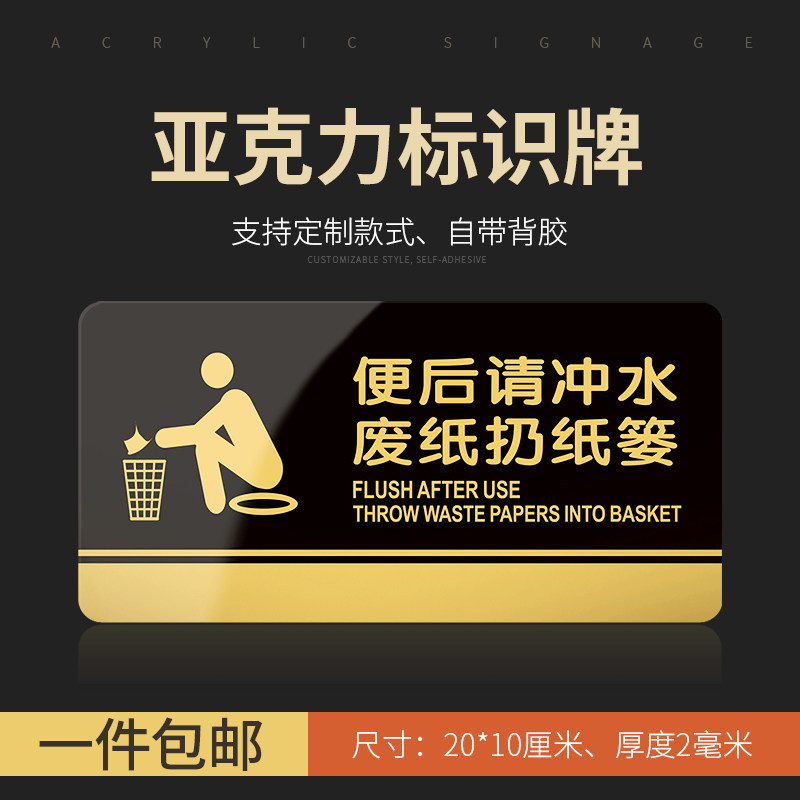 Restroom Wastepaper wastepaper basket Identification cards Acrylic men and women toilet Signage Restroom TOILET indicator Sign Board House number Cue board Warning sign support customizedin the Electronic Dictionary/Electronic paper book/Stationery , Teaching demonstration/Display notices supplies , Signs/Prompt card  category - from Buy2taobao.com to provide professional Taobao agent buy service