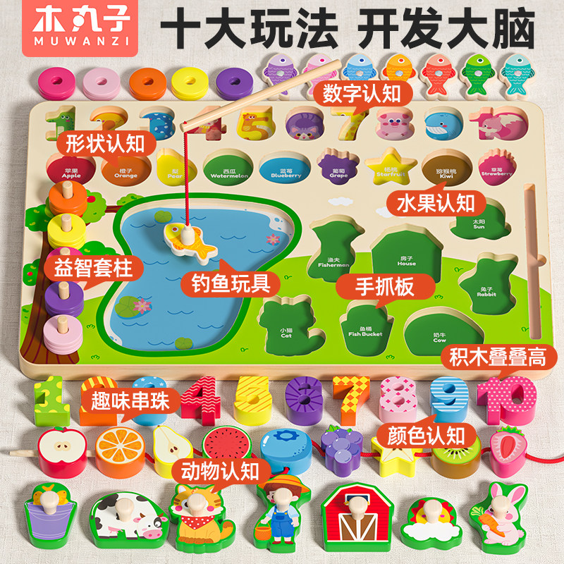 蒙氏早教益智玩具宝宝配对拼装教具拼图儿童1到3岁数字积木聪明板
