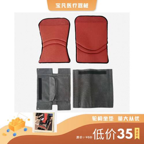 贝珍九圆电动轮椅坐垫靠背轮椅车