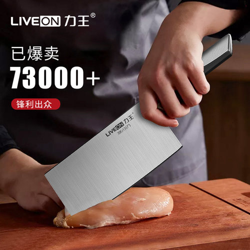 力王中式菜刀厨具套装家用