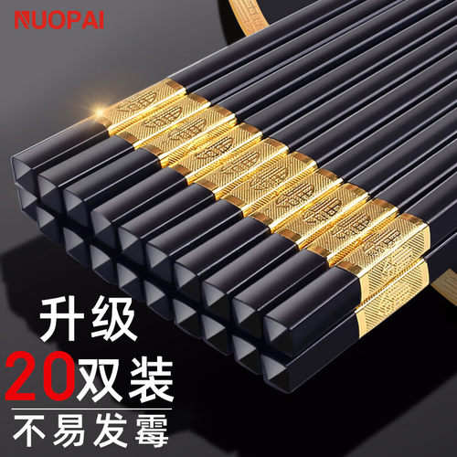 诺派（NUOPAI）合金筷子耐高温酒店餐饮级筷子不发霉易清洗金福款 - 封面