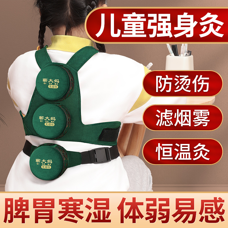 蕲大妈儿童专用艾灸盒随身灸家用