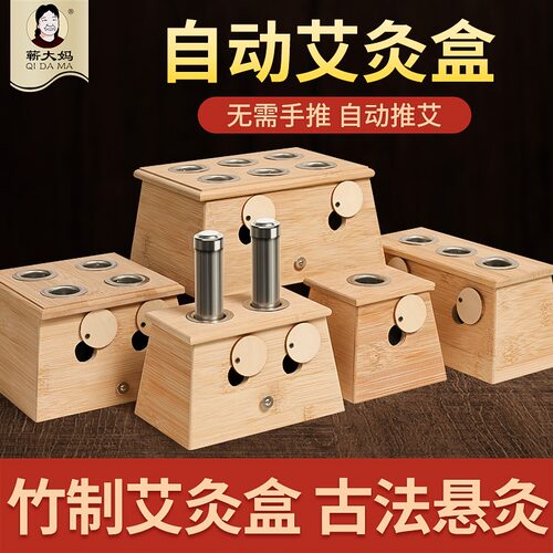 蕲大妈艾灸盒竹制实木随身灸正品