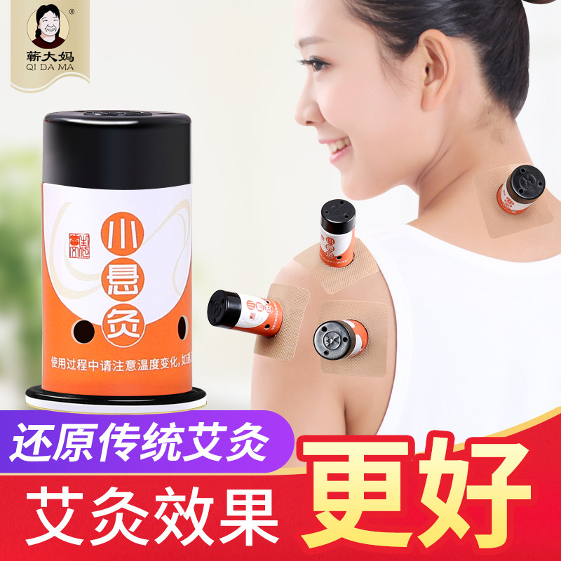 蕲大妈小悬灸艾灸盒随身灸家用仪器艾艾炙帖艾贴正品艾柱艾条在类目 OTC药品/医疗器械/计生用品, 保健用品, 针灸器具中 - 来自Buy2taobao.com提供专业的淘宝代购服务