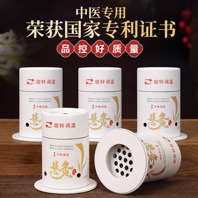 【中国专利认证】聚热悬灸筒