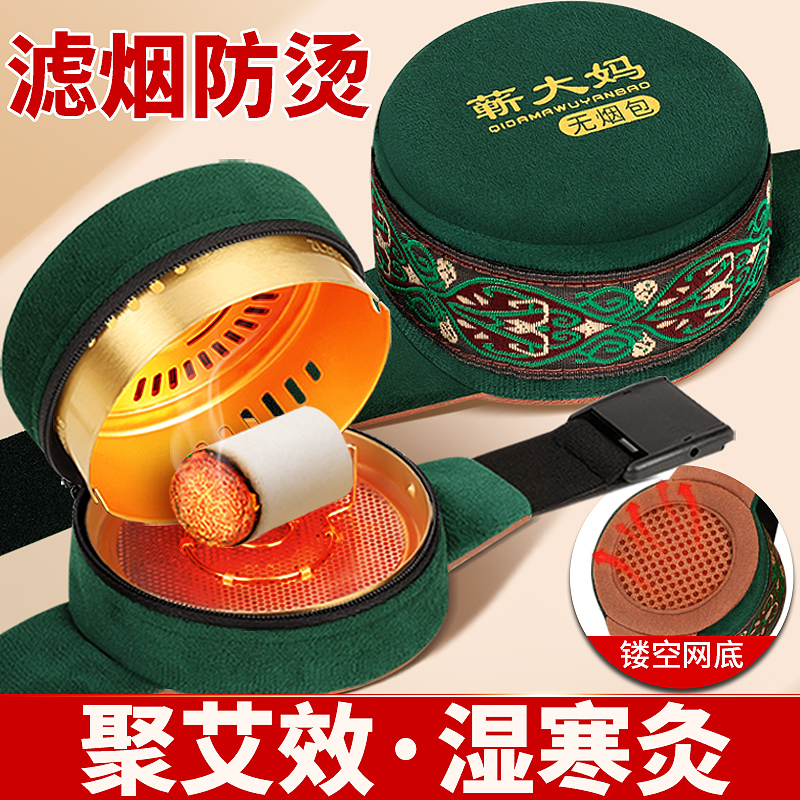 艾灸盒家用无烟灸罐镂空