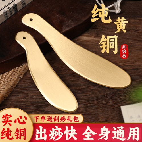 李氏砭法黄铜刮痧板手可握肩颈背部专用刮脖子神器铜砭面部刮痧板