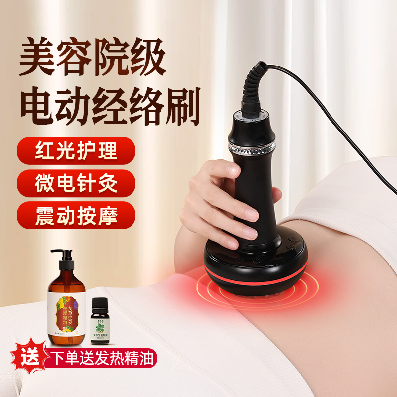 【明星同款】揉腹燃脂电动经络刷