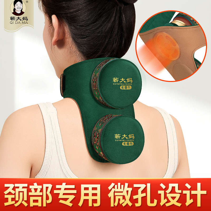 蕲大妈颈椎艾灸盒随身灸家用无烟