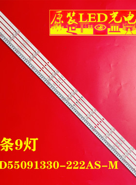 适用小米L55M5-5A/5S灯条 JL.D55091330-222AS-M HRS_XM55T46_4X9