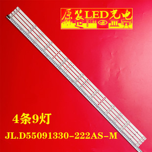适用小米L55M5-5A/5S灯条 JL.D55091330-222AS-M HRS_XM55T46_4X9