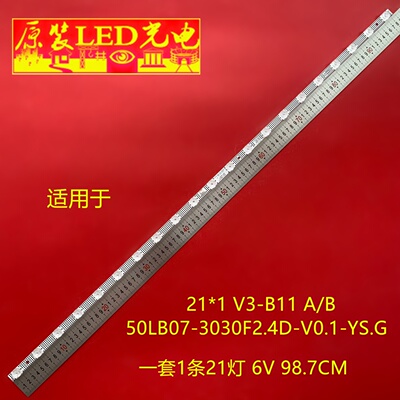 适用雷鸟50F265C乐华50U3A TCL 50V6EA灯条50S11 21*1 V3-B11 A/B