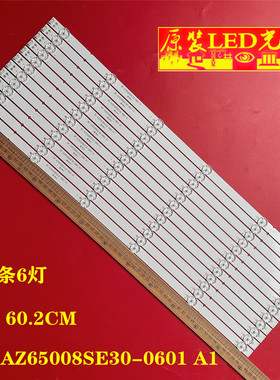 适用酷开QBY7A9 65H5 65E392G灯条RF-AZ65008SE30-0601 7700-6650