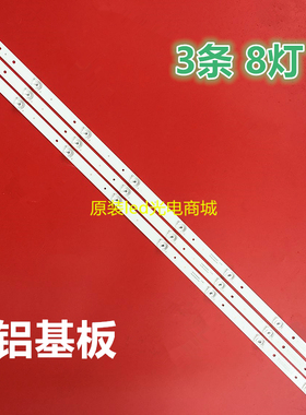 适用通用全新海尔LE43AL88E81灯条CRH-B43303003086BK-REV1.1ZR凹