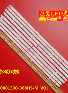 适用红米L50R6-A L50M7-EA灯条JL.D50081330-368HS-M_V01背光灯