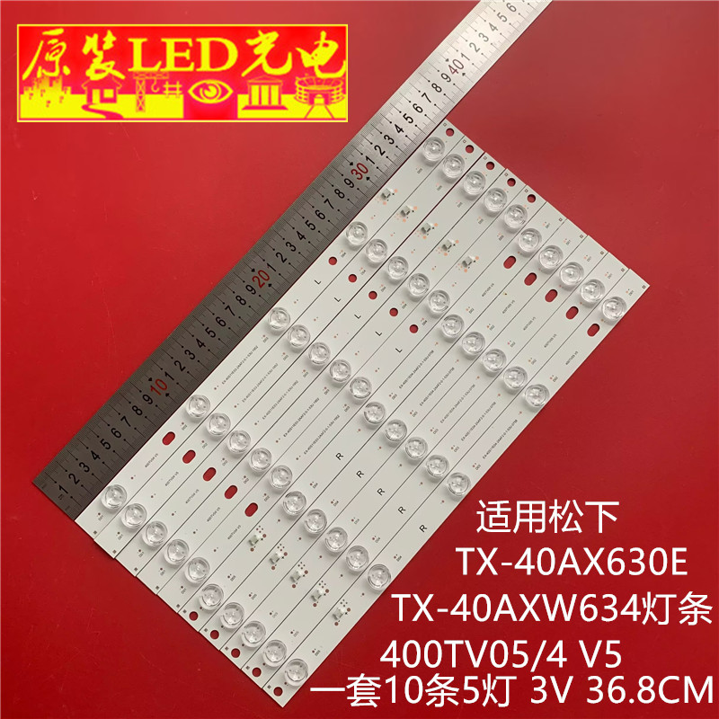 适用松下TX-40AX630E TX-40AXW634灯条400TV05 V5 400TV04 V5背光