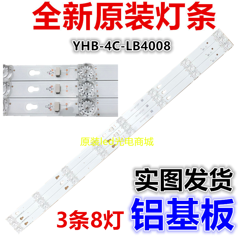 原装TCLL40F1B灯条全新