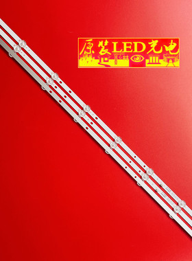 适用一米云YMY-3240W灯条JS-TX385S01081C0.906(90808) 7154101T