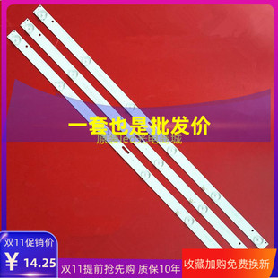适用32寸先科SAST32HD310灯条液晶LED电视背光灯珠6灯通用灯条一