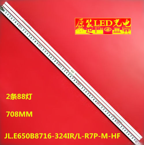 华为HEGE-560灯条JL.E650B8716