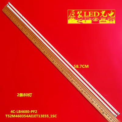 46L3350C46L1308C灯条