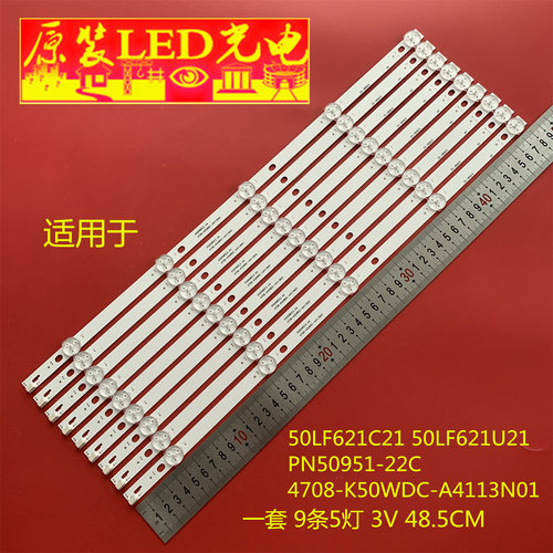 适用于50LF621C21 50LF621U21灯条PN50951-22C 4708-K50WDC