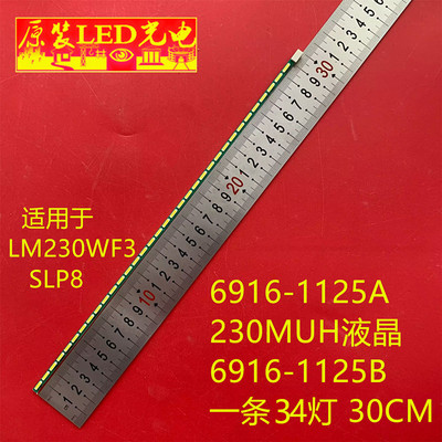 适用于LM230WF3 SLP8  23寸6916L-1125A  230MUH6916L-1125B