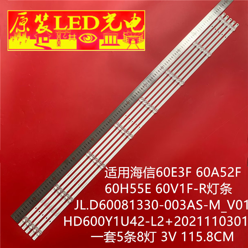 海信60E3F 60A52F 60H55E 60V1F-R灯条JL.D60081330-003AS-M_V01