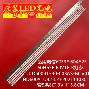 海信60E3F 60A52F 60H55E 60V1F-R灯条 HD600Y1U42-L2+2021110301